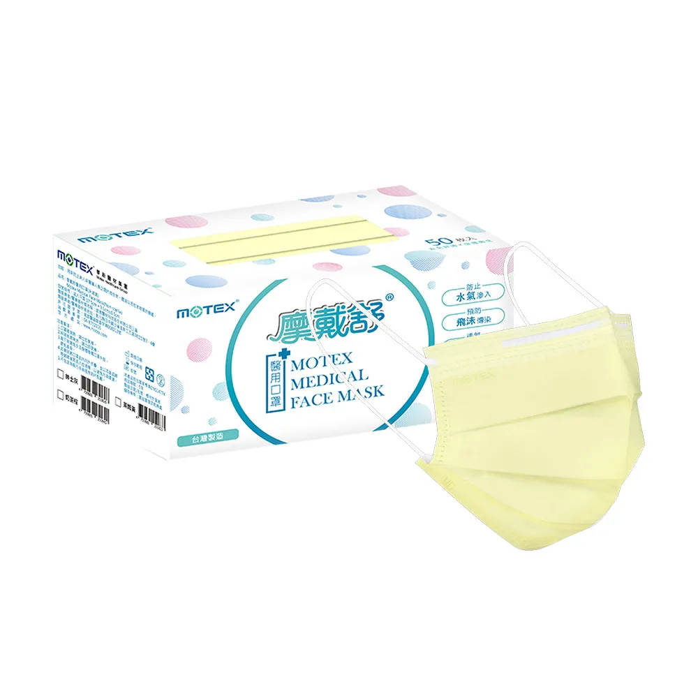 【MOTEX 摩戴舒】平面醫用口罩 萊姆黃(50片/盒)