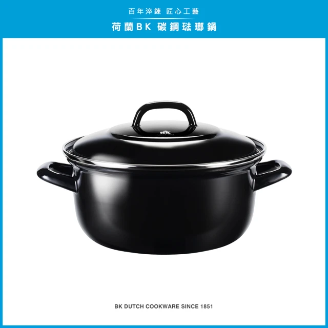 【BK】碳鋼琺瑯鍋 24公分 雙耳鍋 黑-德國製