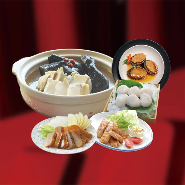 太鼎食府 年菜2件組-櫻花蝦米糕1000g/盒+干貝魚皮白菜