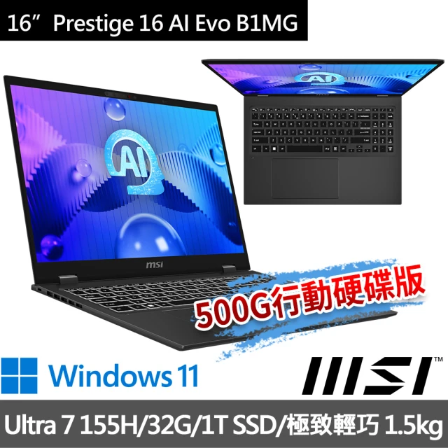 MSI 微星MSI 微星 16吋Ultra 7商務筆電(Prestige 16 AI Evo B1MG-007TW/Ultra 7 155H/32G/1T SSD/W11)