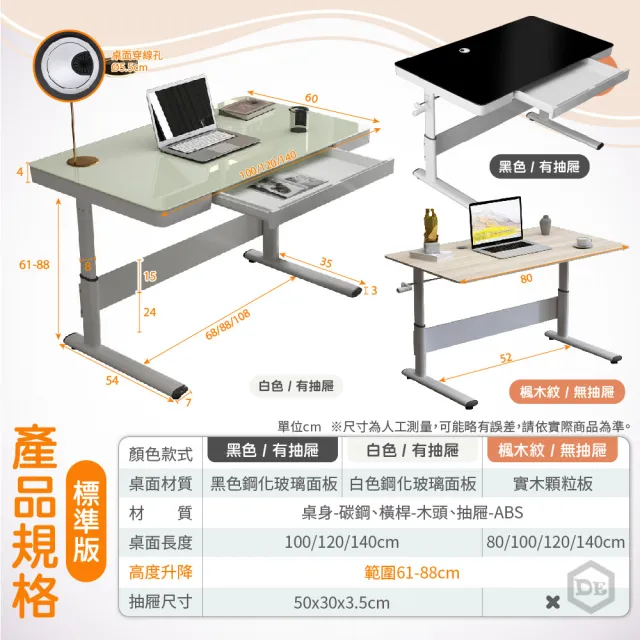 【DE生活】手動電腦升降桌-標準版 120CM 有抽屜(自由調節高度 升降電腦桌 升降書桌 升降桌 電腦桌 電競桌)