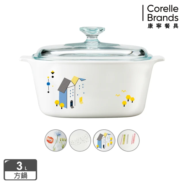 【CorelleBrands 康寧餐具】3L方形康寧鍋(多花色可選)