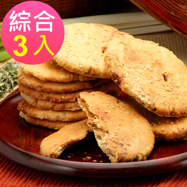 【美雅宜蘭餅】宜蘭三星蔥古法燒餅-綜合2口味 原味/辣味(3桶/組)