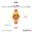 【SWATCH】辛普森家族聯名錶系列手錶 辛普森家族來了! Simpsons Donut 甜甜圈 瑞士錶 錶(41mm)