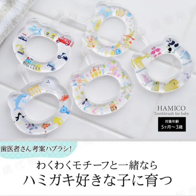 【HAMICO】寶寶顧齒牙刷(專為嬰幼兒而生/有效潔牙)