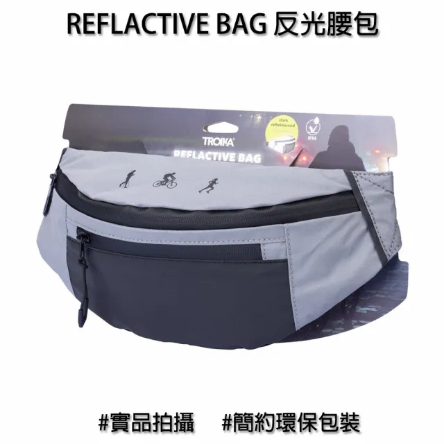 【Troika】REFLACTIVE BAG 反光腰包(夜跑 運動 防潑水 肩背 後背 腰包)