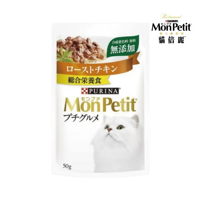 【MonPetit 貓倍麗】特尚品味主食餐包 50g*12入組（鮮嫩香雞/珍饌鮮鮪/香烤鮮鮭）(貓餐包)