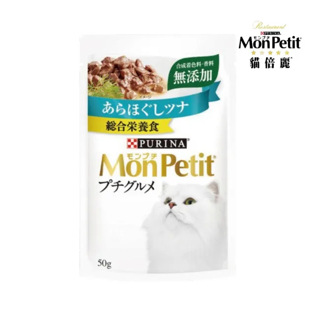 【MonPetit 貓倍麗】特尚品味主食餐包 50g*12入組（鮮嫩香雞/珍饌鮮鮪/香烤鮮鮭）(貓餐包)