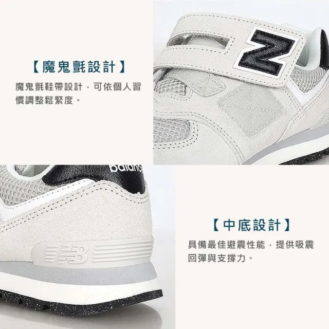 【NEW BALANCE】17-21CM_男女中童休閒運動鞋-WIDE-574系列 N字鞋 寬楦 童鞋 淺灰黑白(PV574DMG)