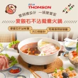 【THOMSON】￡麥石不沾鴛鴦火鍋(TM-SAK51)