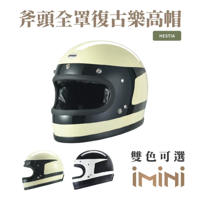 Chief Helmet HESTIA 斧頭 白 全罩式 安
