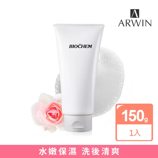 【ARWIN 雅聞】BC氨基酸玫瑰洗面皂150g(洗面乳/潔面乳)