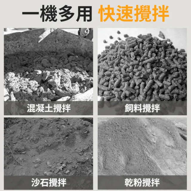 【YINGLING贏領】電動水泥攪拌機 砂漿攪拌機(混凝土攪拌機 電動攪拌機)