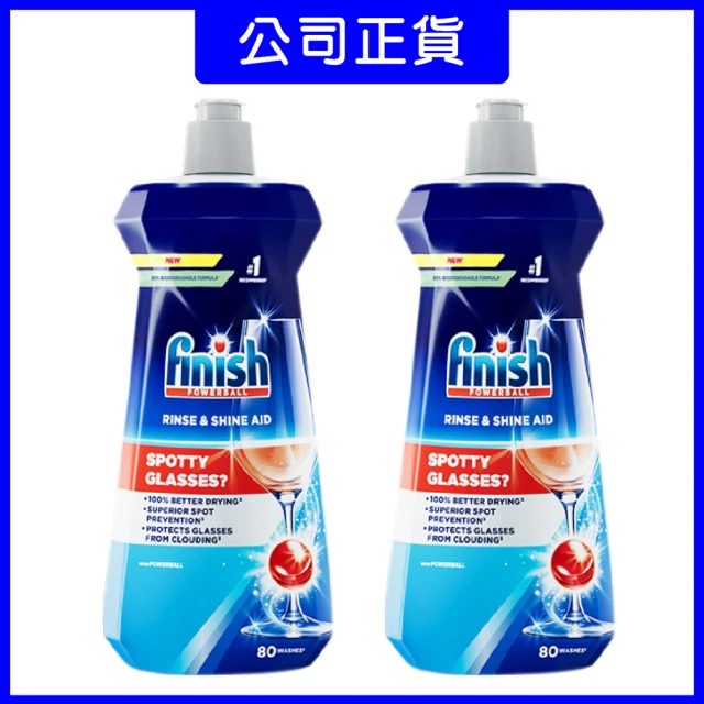 finish 亮碟 ★洗碗機專用光潔潤乾劑光潔劑(400ml x 2瓶)