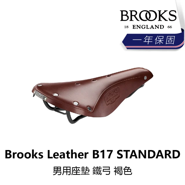 BROOKS Leather B17 STANDARD 男用座墊 鐵弓 褐色(B5BK-048-BRB17N)