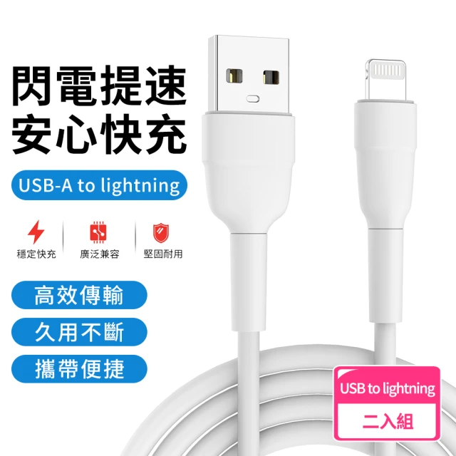 【YUNMI 買一送一】APPLE iPhone ipad 充電傳輸線 20W  USB to Lightning 快充數據