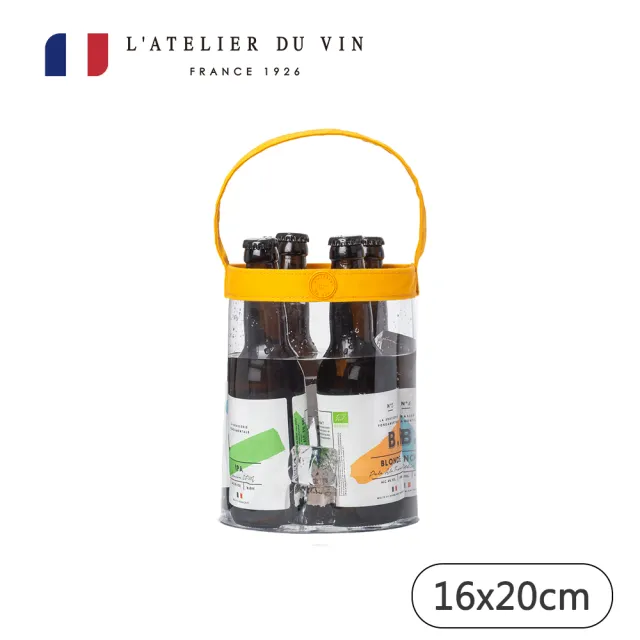 【L’ATELIER DU VIN】Easy Fresh啤酒冰鎮隨行袋/黃-不含酒(法國百年歷史酒器品牌)