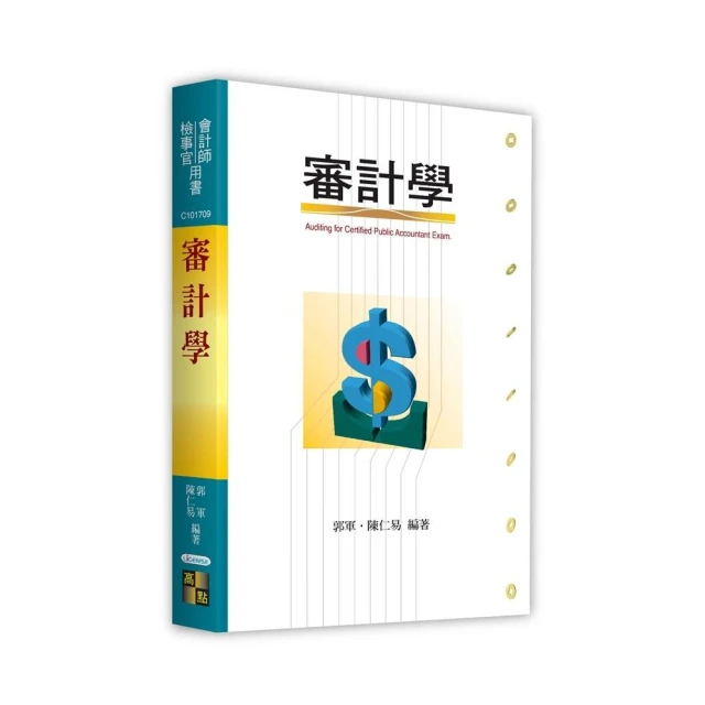 租稅申報實務 標靶式題庫（初版）（贈王如老師精準奪分模擬試題