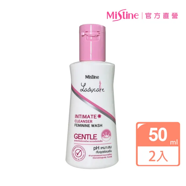 【Mistine】私密處保養清潔乳 50ml 2入組