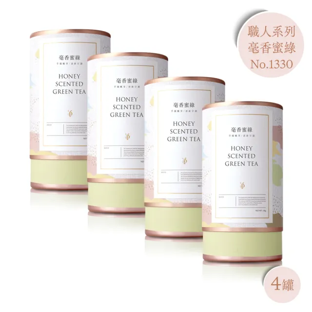 【小葉覓蜜】覓蜜系列-花蓮舞鶴毫香蜜綠茶 NO.1330 茶葉x4罐(150g/罐)