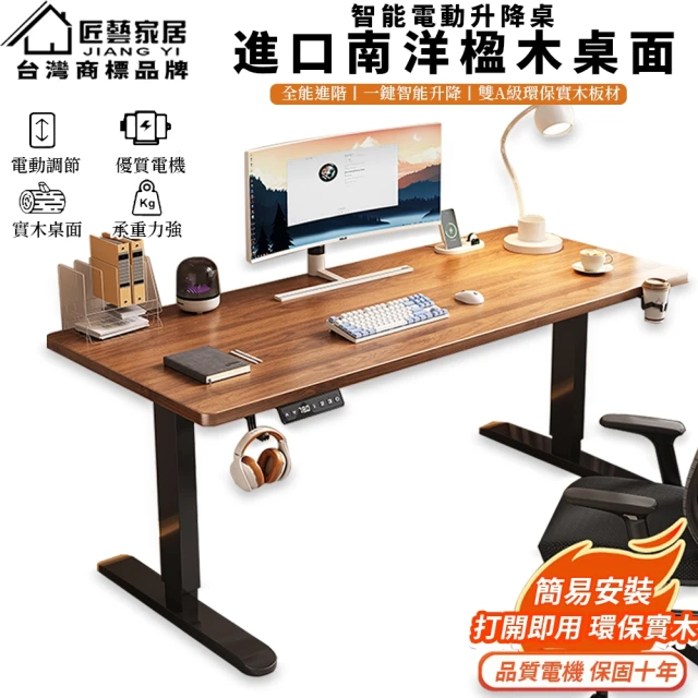 完美主義 電動三節式升降桌150x180 兩色可選(書桌/工
