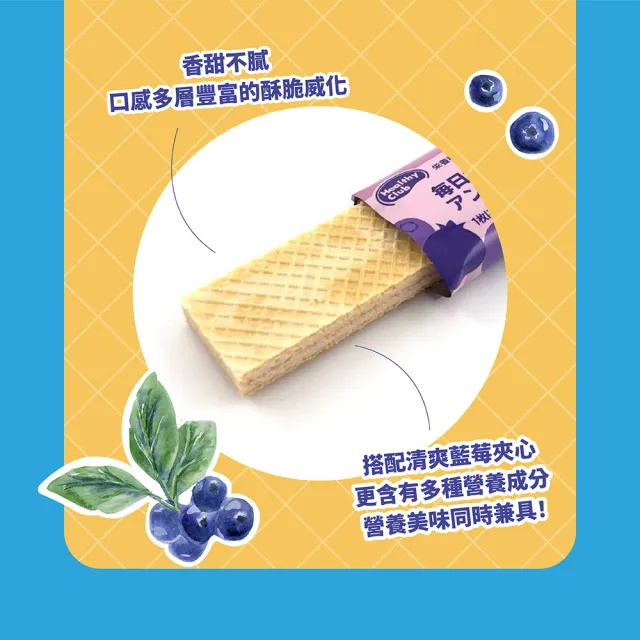 【哈馬達 Hamada】36枚威化餅/夾心酥系列 香草/可可/藍莓(255.6g)