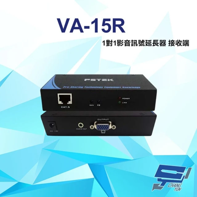 昌運監視器 VC01 VGA 轉 CVBS 轉換器 支援VG