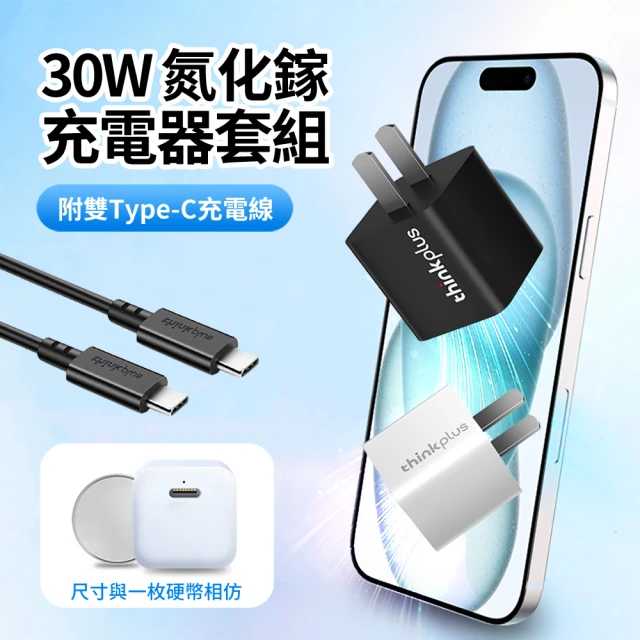 MYCELL 65W 迷你氮化鎵智慧型數顯電源供應器(附收納