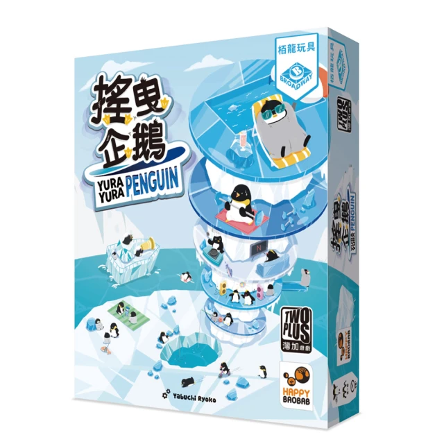 【2plus games】一起出來玩(2plus灣加遊戲/大