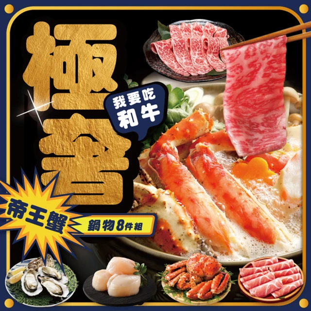 勝崎生鮮 團圓涮肉鍋物10件組(2100公克±10% / 1