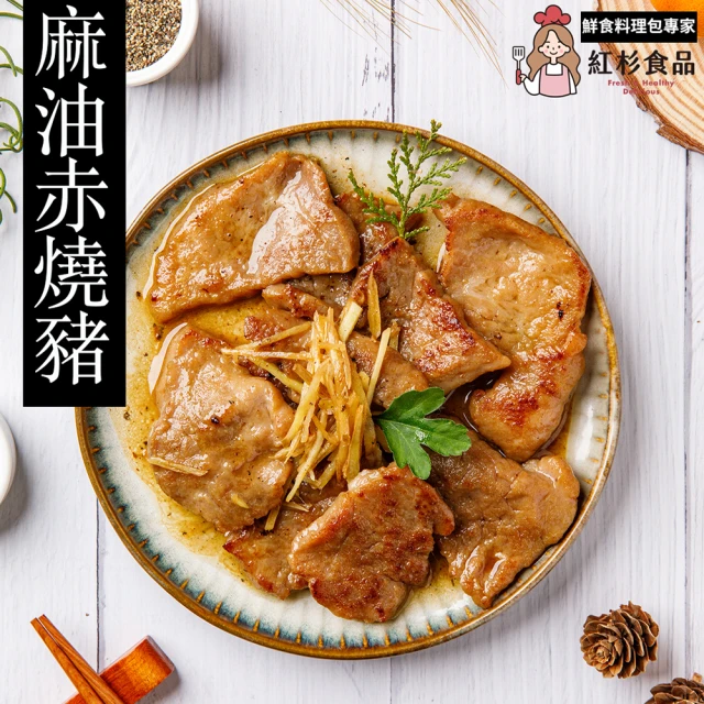 紅杉食品 銷魂豆腐乳雞 10入組170G/包(非即食 快速料