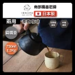 【IWACHU 岩鑄】0.75L 鑄鐵泡茶沖咖啡兩用壺組(日本南部鐵器 12361)