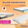 【德國Emma】One 記憶床墊+保潔墊+記憶枕套組 標準雙人(30天試睡 獨家專利記憶棉 高CP值)