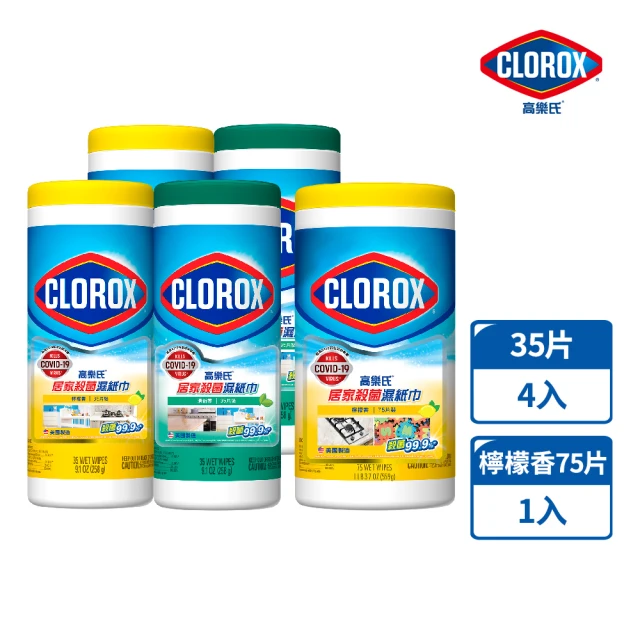 Clorox 高樂氏 居家清潔殺菌濕紙巾-清新香/檸檬香(35片*4+75片*1)