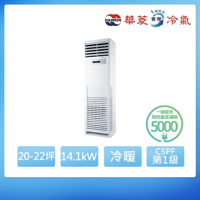 TECO 東元 20-22坪 R32一級變頻冷專分離式空調(