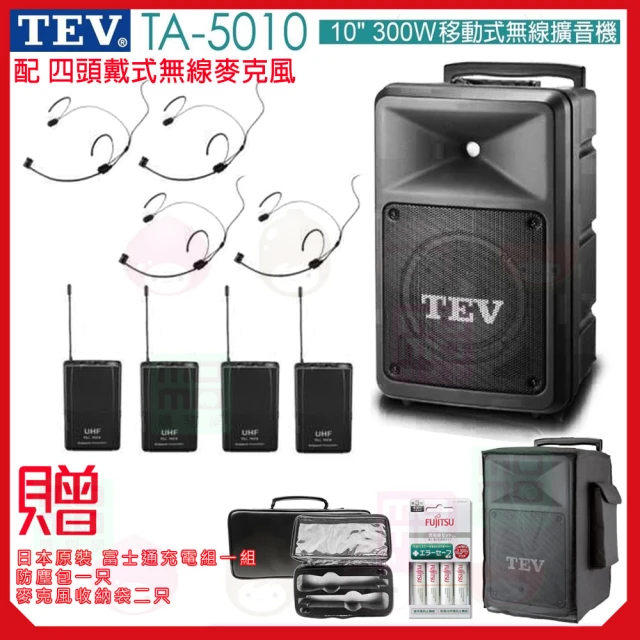 TEV TA-5010 配4頭戴式無線麥克風(10吋 300W移動式無線擴音喇叭 藍芽5.0/USB/SD)