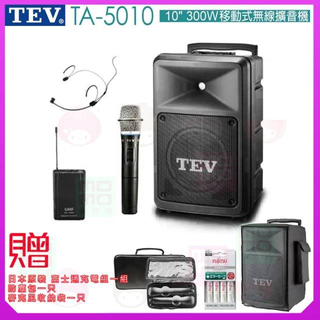 TEV TA-5010 配1手握+1頭戴 式無線麥克風(10吋 300W移動式無線擴音喇叭 藍芽5.0/USB/SD)