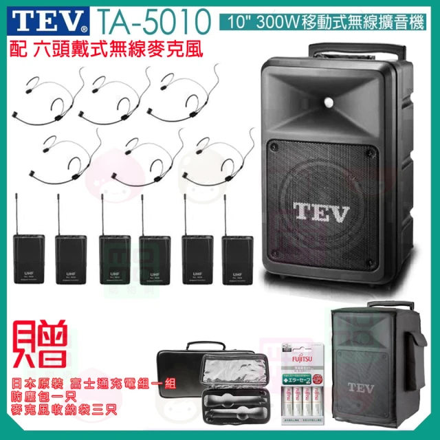 TEV TA-5010 配6頭戴式無線麥克風(10吋 300