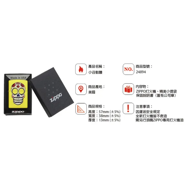 【Zippo】小丑骷髏防風打火機(美國防風打火機)