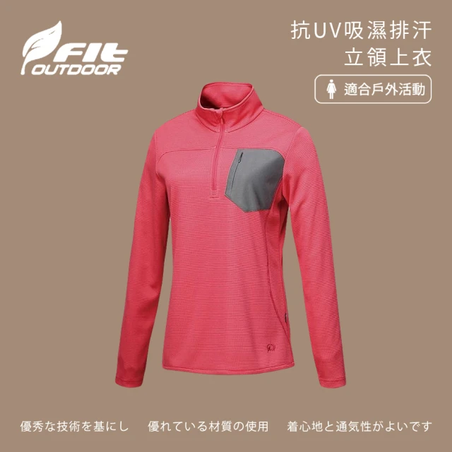 Fit 維特Fit 維特 女-抗UV吸濕排汗立領上衣-桃紅色-IW2102-15(t恤/女裝/上衣/休閒上衣)