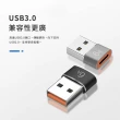 【998】6A快充USB3.0轉Type-C 轉接頭(PD數據線轉接頭 / 快充 / 手機 / 電腦 / 音頻)