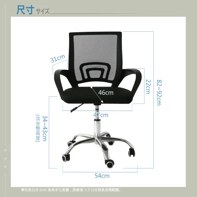 【OP生活】透氣舒適簡約風可調式辦公椅(電腦椅/書桌椅/會議椅/升降椅/人體工學椅/椅子)