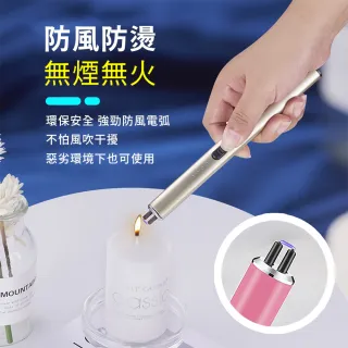 【Mr.U 優先生】時尚USB脈衝電弧智能 點火器/雙電弧打火機_兩款可選(電子點煙器 充電式 防風安全無火)