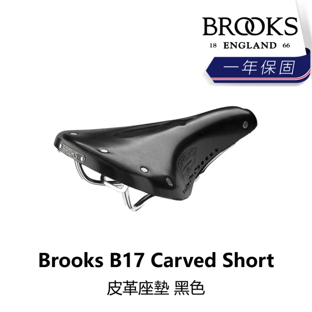 BROOKS B17 Carved Short 皮革座墊 黑色(B5BK-231-BKB17N)