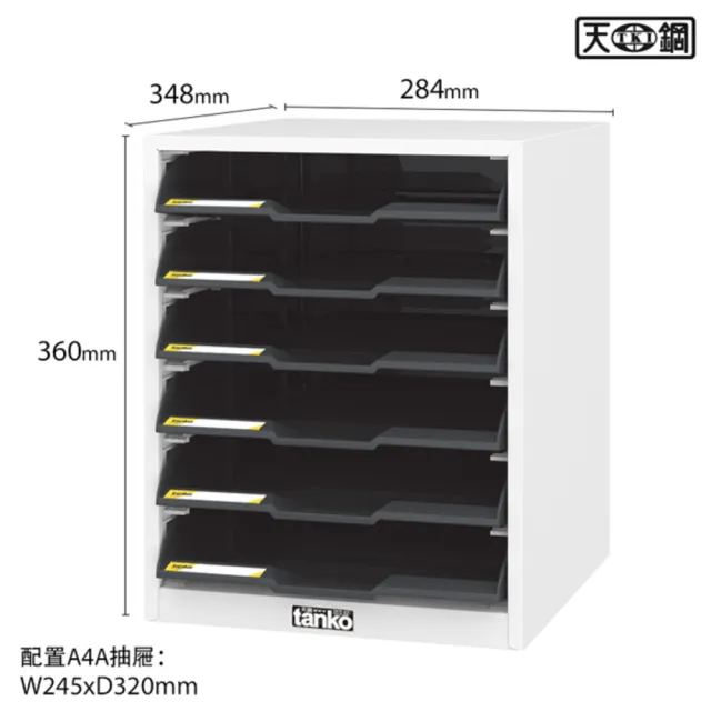 【TANKO 天鋼】A4A-106 文件箱(桌上型A4文件櫃 鋼製文件櫃)