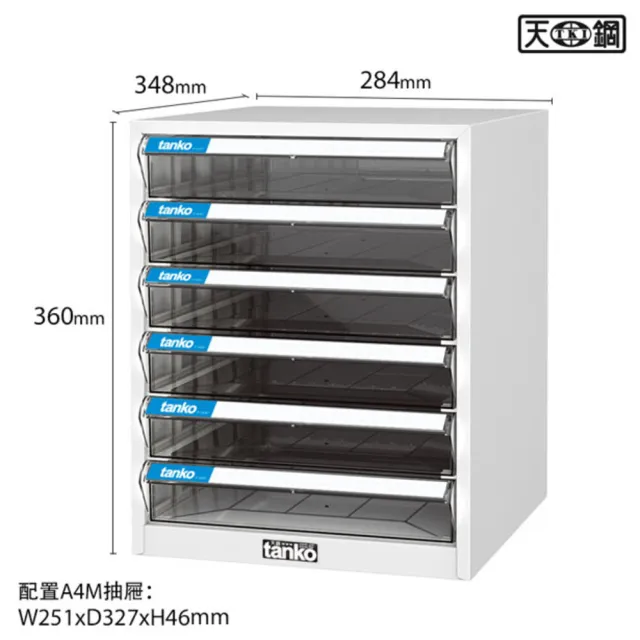 【TANKO 天鋼】A4M-106 文件箱(桌上型A4文件櫃 鋼製文件櫃)