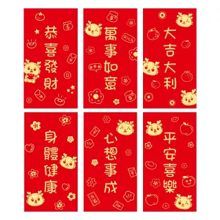 【HH】龍年創意造型紅包袋 燙金紅包袋 紅包 紅包袋(買12任選再送6共18入 B4756-12)