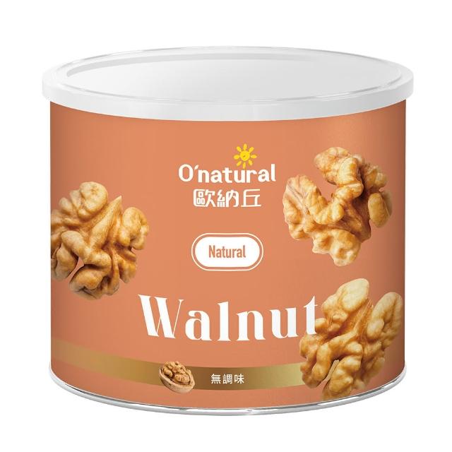 【O’natural 歐納丘】純天然美國加州特級核桃150g/罐 無調味 低溫烘培 中元普渡