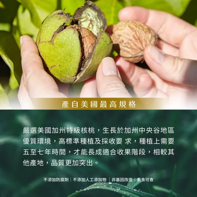 【O’natural 歐納丘】純天然美國加州特級核桃150g/罐 無調味 低溫烘培 中元普渡