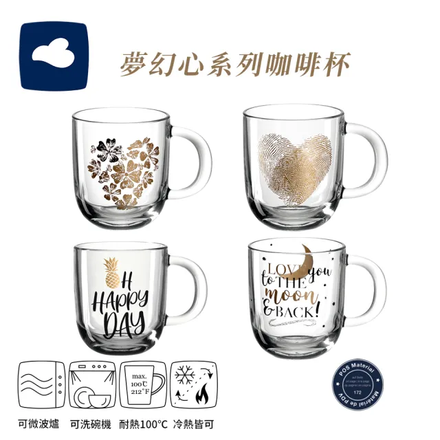 【LEONARDO 里歐】溫馨浪漫夢幻心玻璃杯400ml(耐熱/馬克杯/咖啡杯/茶杯/可進微波爐)